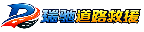 大石桥市附近回程货车调度｜工程机械爬梯车大件运输车调度